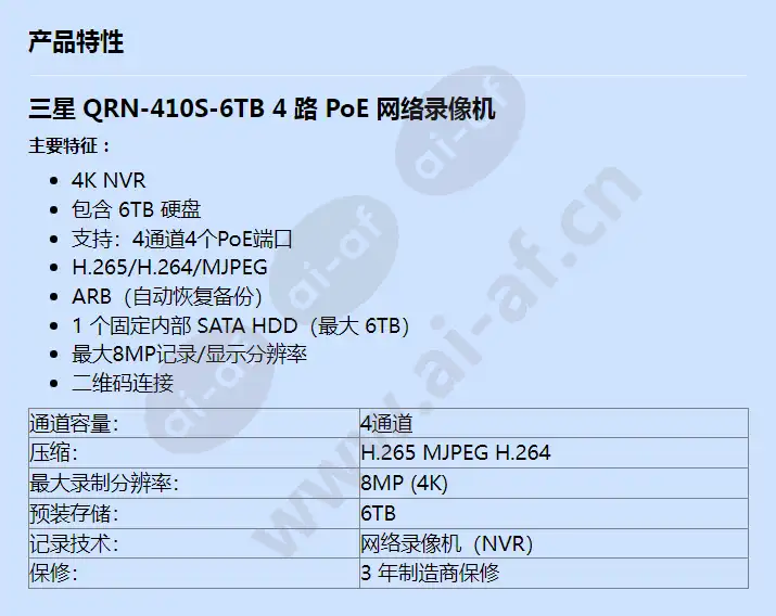 qrn-410s-6tb_f_cn.webp