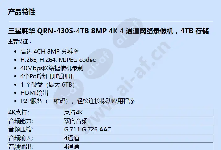 qrn-430s-4tb_f_cn-00.webp