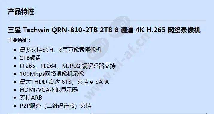 qrn-810-2tb_f_cn-00.webp