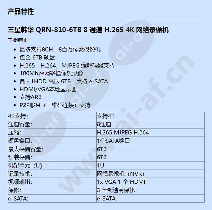 qrn-810-6tb_f_cn.webp