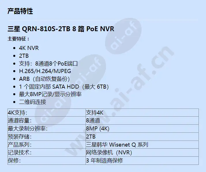 qrn-810s-2tb_f_cn.webp