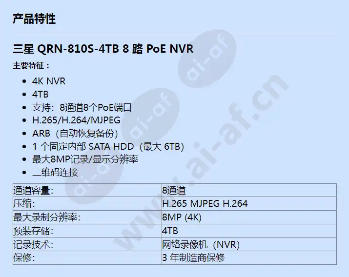 qrn-810s-4tb_f_cn.webp