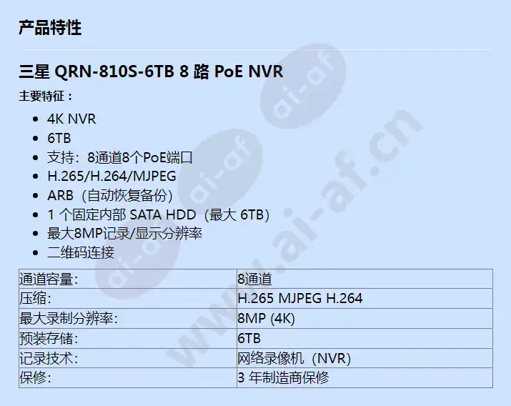 qrn-810s-6tb_f_cn.webp