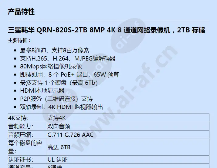 qrn-820s-2tb_f_cn-00.webp