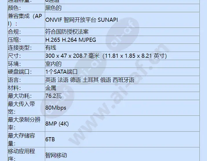 qrn-820s-2tb_f_cn-01.webp