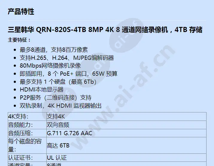 qrn-820s-4tb_f_cn-00.webp