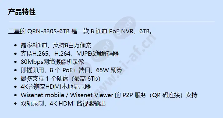 qrn-830s-6tb_f_cn.webp