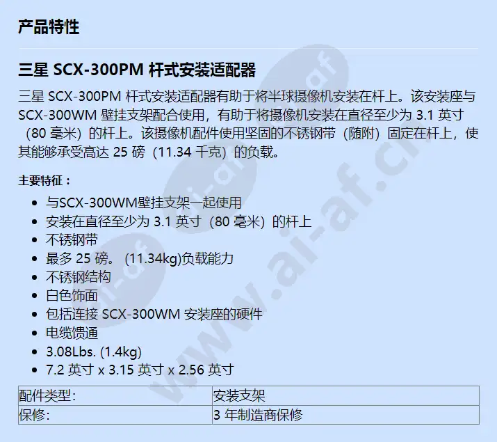 scx-300pm_f_cn.webp