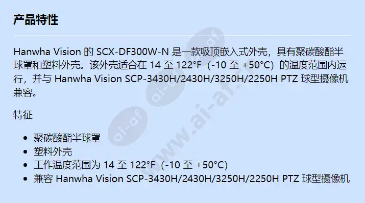 scx-df300w-n_f_cn.webp