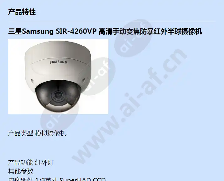 sir-4260vp_f_cn-00.webp
