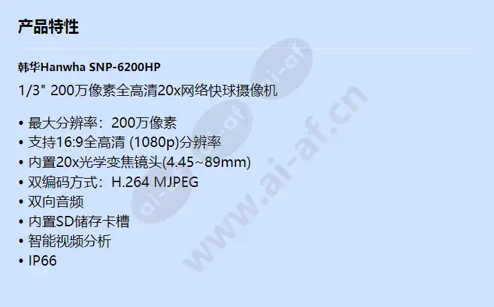 snp-6200hp_f_cn.webp