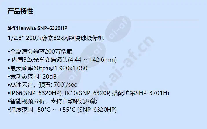 snp-6320hp_f_cn.webp