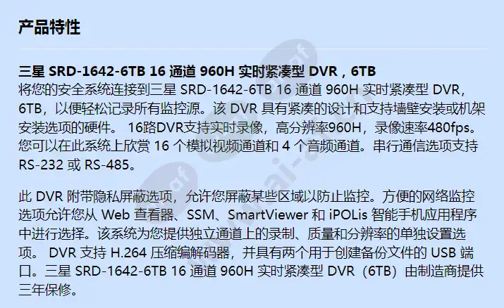 srd-1642-6tb_f_cn-00.webp