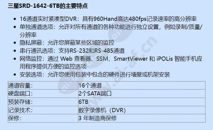 srd-1642-6tb_f_cn-01.webp