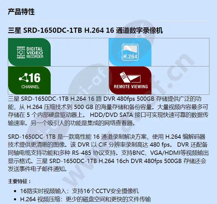 srd-1650dc-1tb_f_cn-00.webp