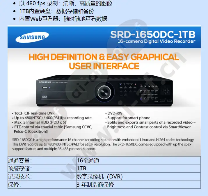 srd-1650dc-1tb_f_cn-01.webp