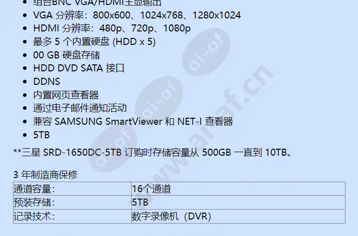 srd-1650dc-5tb_f_cn-01.webp