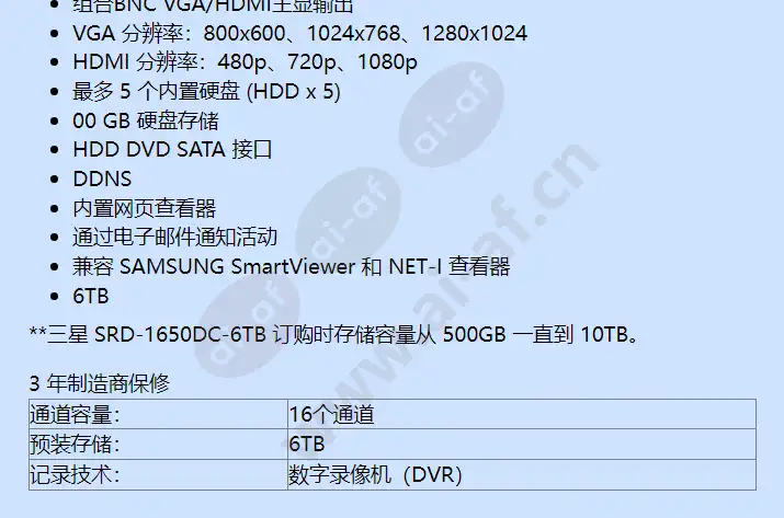 srd-1650dc-6tb_f_cn-01.webp