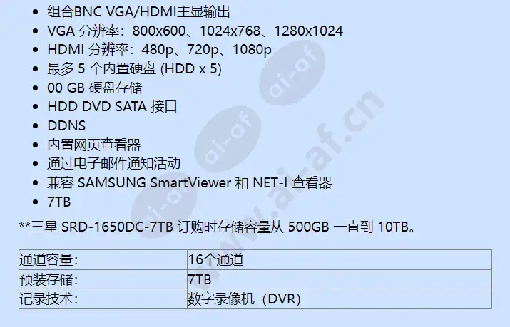 srd-1650dc-7tb_f_cn-01.webp