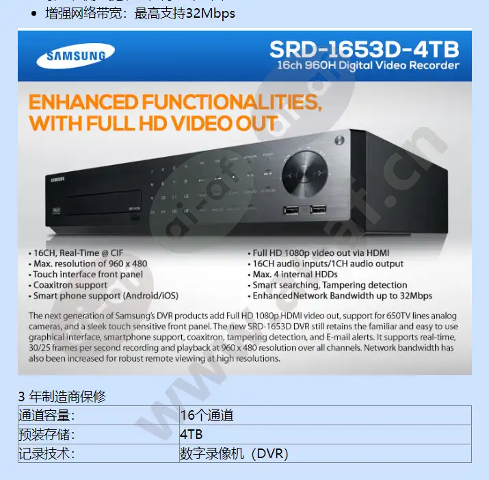 srd-1653d-4tb_f_cn-01.webp