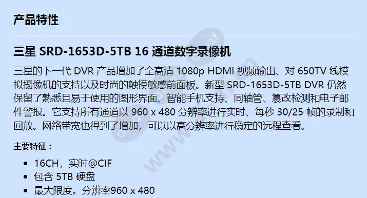 srd-1653d-5tb_f_cn-00.webp