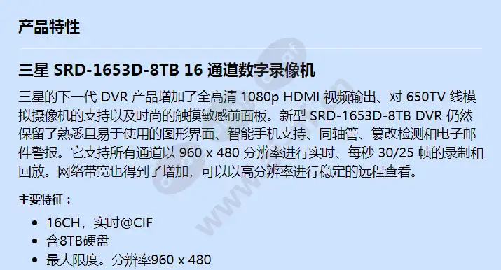 srd-1653d-8tb_f_cn-00.webp