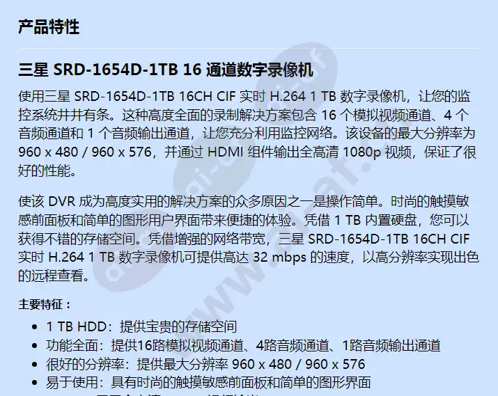 srd-1654d-1tb_f_cn-00.webp