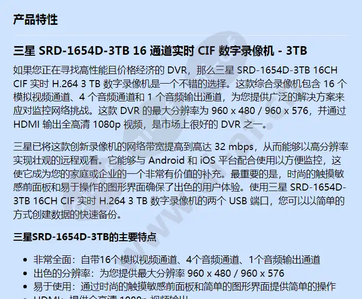 srd-1654d-3tb_f_cn-00.webp