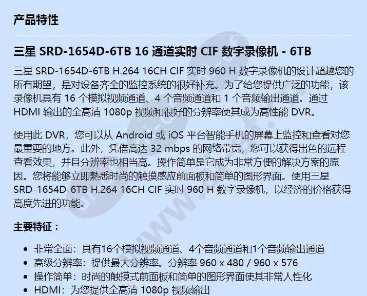 srd-1654d-6tb_f_cn-00.webp