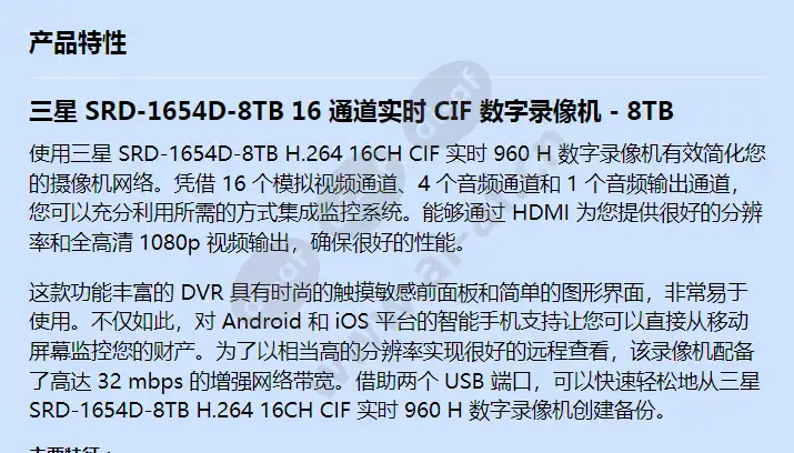 srd-1654d-8tb_f_cn-00.webp