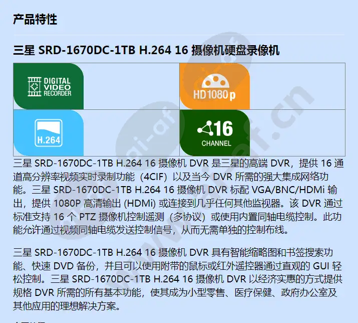 srd-1670dc-1tb_f_cn-00.webp