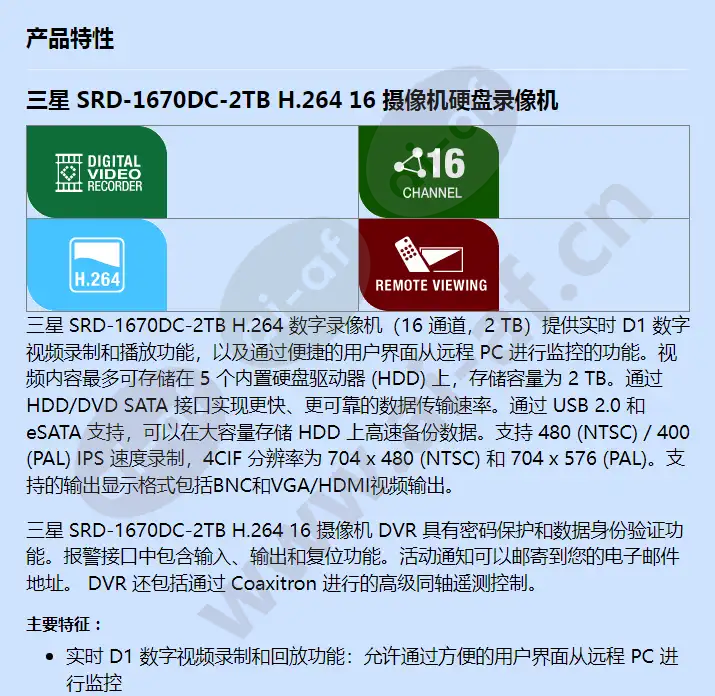 srd-1670dc-2tb_f_cn-00.webp