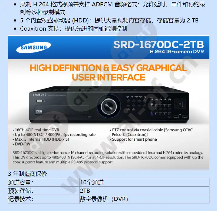 srd-1670dc-2tb_f_cn-01.webp