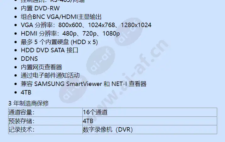 srd-1670dc-4tb_f_cn-01.webp