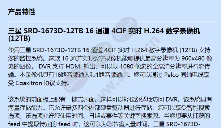 srd-1673d-12tb_f_cn-00.webp