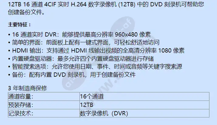 srd-1673d-12tb_f_cn-01.webp