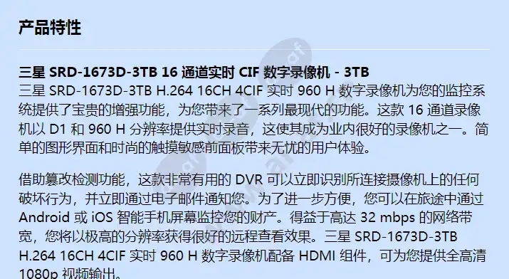 srd-1673d-3tb_f_cn-00.webp