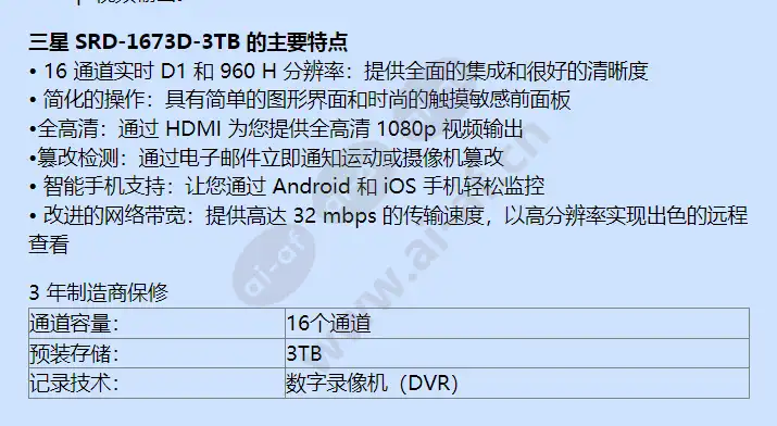 srd-1673d-3tb_f_cn-01.webp