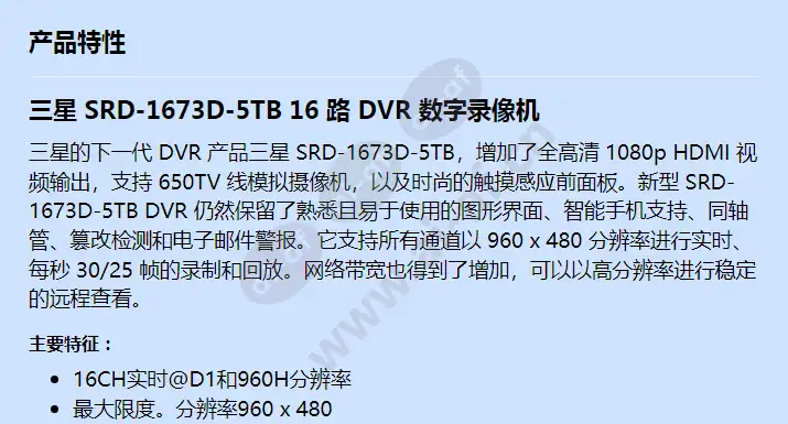 srd-1673d-5tb_f_cn-00.webp