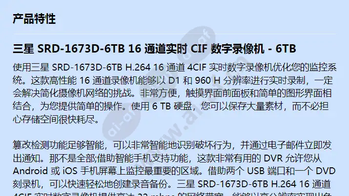 srd-1673d-6tb_f_cn-00.webp