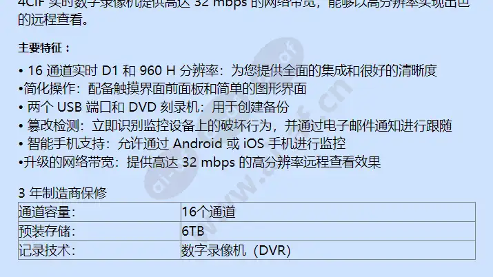 srd-1673d-6tb_f_cn-01.webp