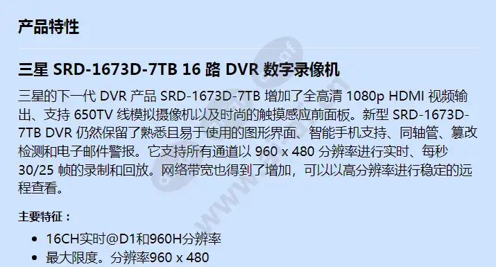 srd-1673d-7tb_f_cn-00.webp