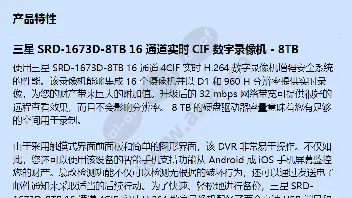 srd-1673d-8tb_f_cn-00.webp