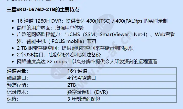 srd-1676d-2tb_f_cn-01.webp