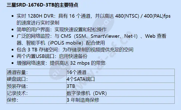 srd-1676d-3tb_f_cn-01.webp