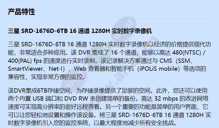 srd-1676d-6tb_f_cn-00.webp