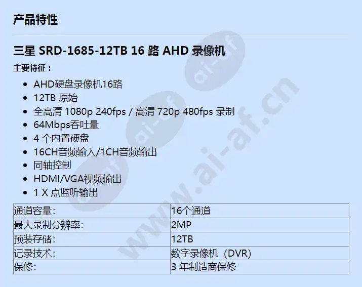 srd-1685-12tb_f_cn.webp