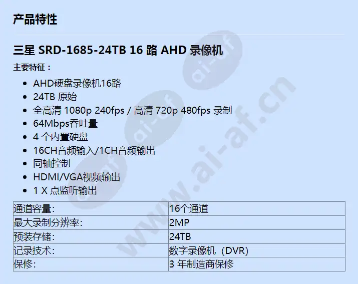 srd-1685-24tb_f_cn.webp