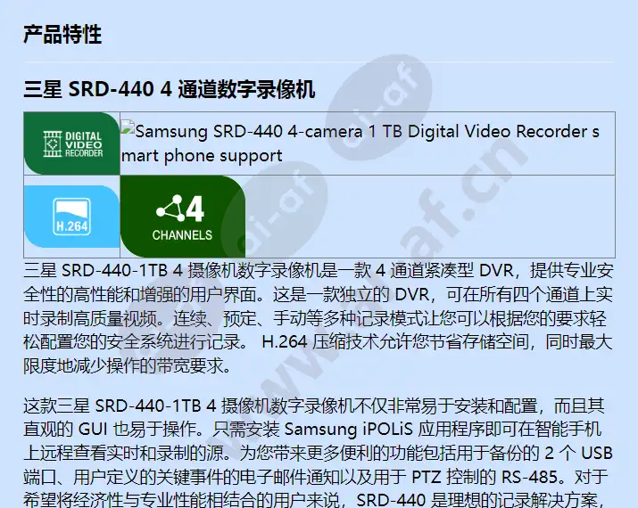 srd-440-1tb_f_cn-00.webp