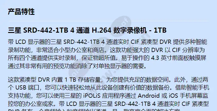 srd-442-1tb_f_cn-00.webp